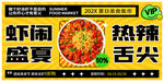 烧烤龙虾