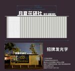 花店招牌
