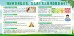 糖尿病主食选择