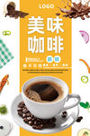 咖啡
