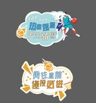 运动手举牌