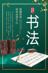 书法