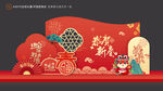 新年美陈