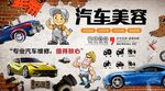 汽车美容维修背景墙