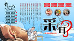 采耳工装背景墙