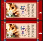 按摩展板