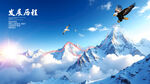 雪山