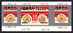 福鼎肉片