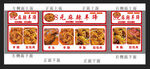 麻辣羊蹄