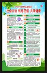 世界艾滋病日海报