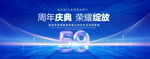 59周年庆典