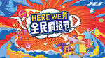 商业活动