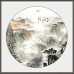 水墨山水画