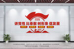 党建文化墙