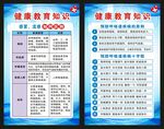 预防呼吸道传染病海报