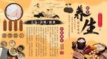 中医养生背景墙