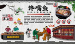 馋嘴鱼