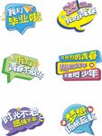 校园手举牌
