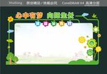 班级公告栏