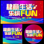 商场开业视频大赛缤纷主视觉kv