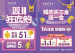 双11珠宝
