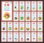 24节气挂画