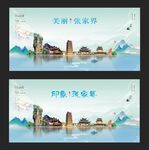 张家界