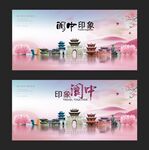 阆中