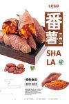 番薯