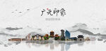 广元旅游
