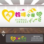 妈咪小屋