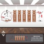 名人名言励志展板文化墙