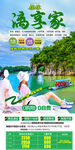 桂林旅游手机海报
