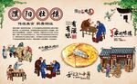 濮阳壮馍