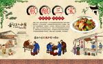 煎酿三宝