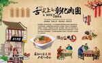 彰化肉圆