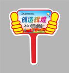 加油手举牌图片