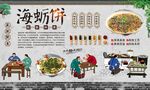 海蛎饼