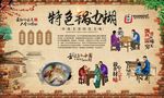 锅边糊