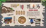 花生汤