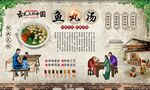 鱼丸汤