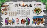 鱼丸汤