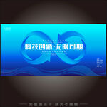 无限符号