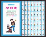 五十六个民族