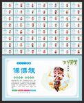 56个民族