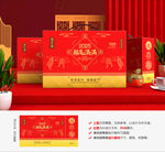 年货包装 新年礼盒