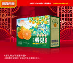 春见包装 耙耙柑礼盒