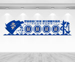 财政文化墙