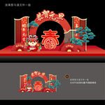 元旦美陈