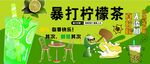 柠檬茶背景墙